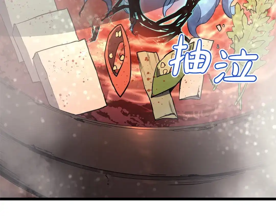 《灾难级英雄归来》第152话 都炖了 第244页