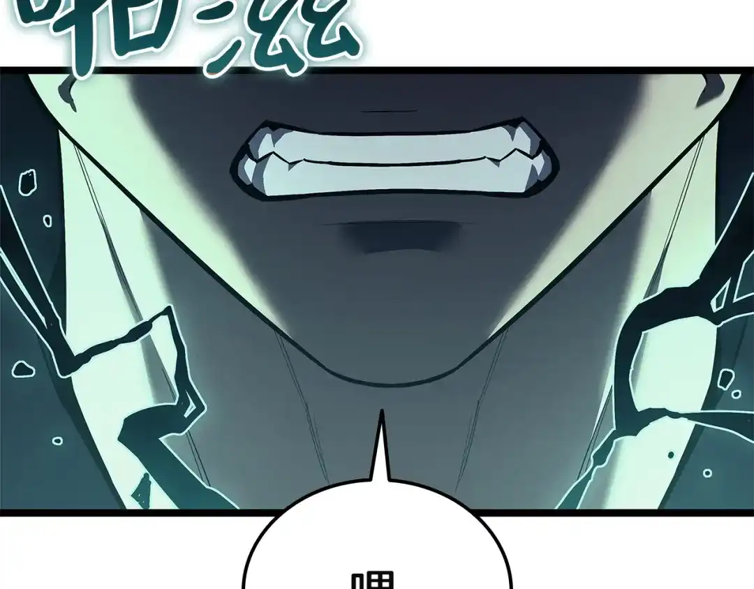 《灾难级英雄归来》第152话 都炖了 第102页