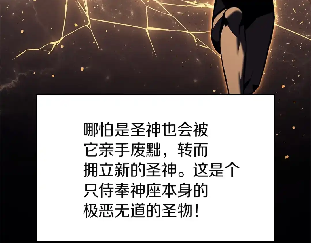 《灾难级英雄归来》第152话 都炖了 第46页
