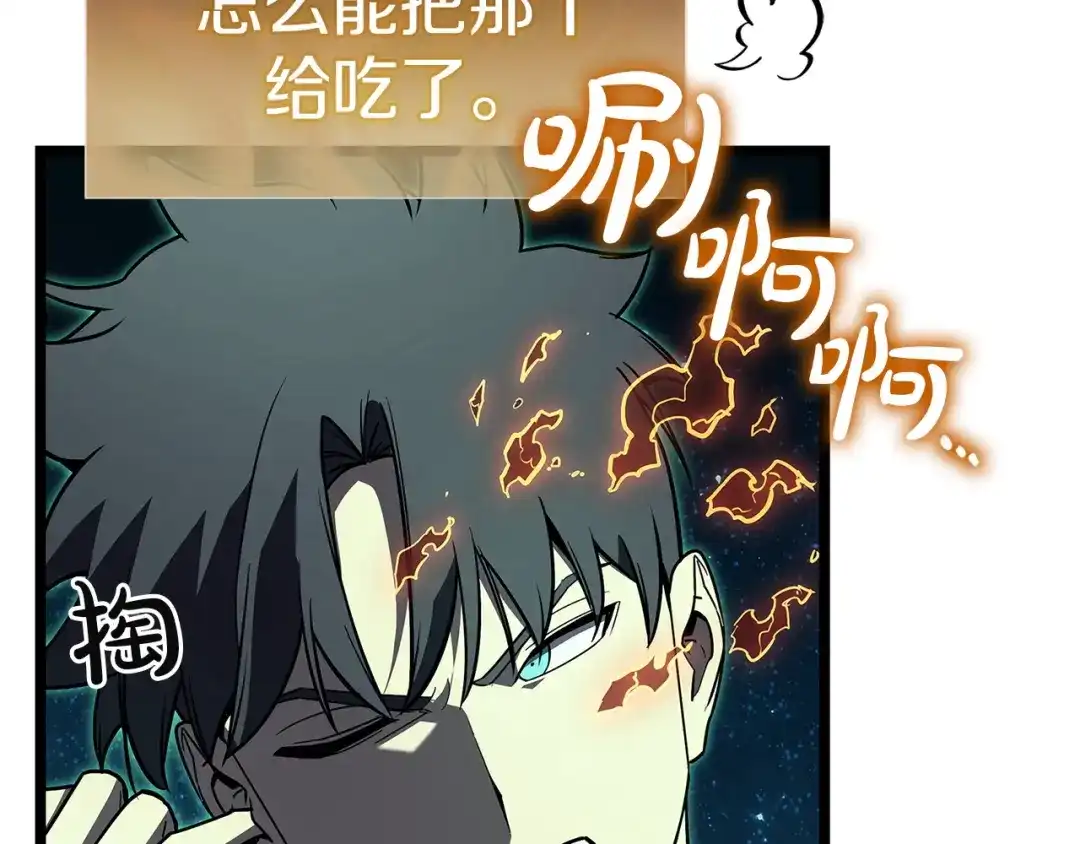 《灾难级英雄归来》第152话 都炖了 第162页