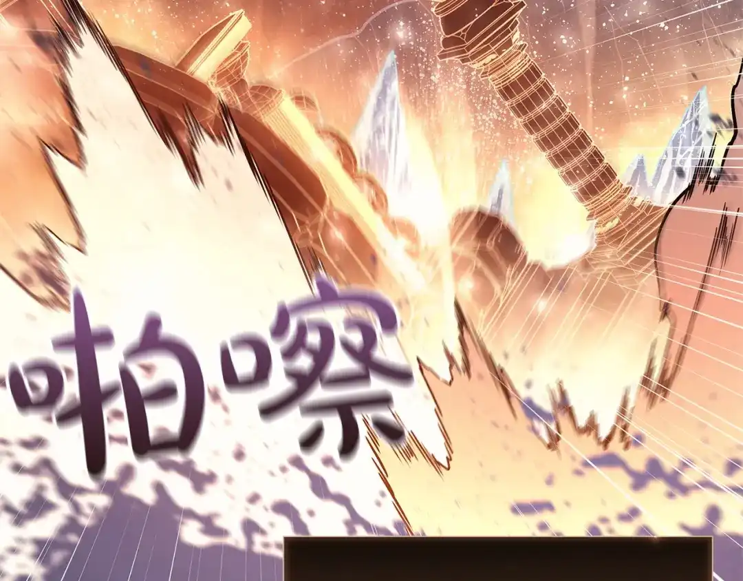 《灾难级英雄归来》第152话 都炖了 第132页