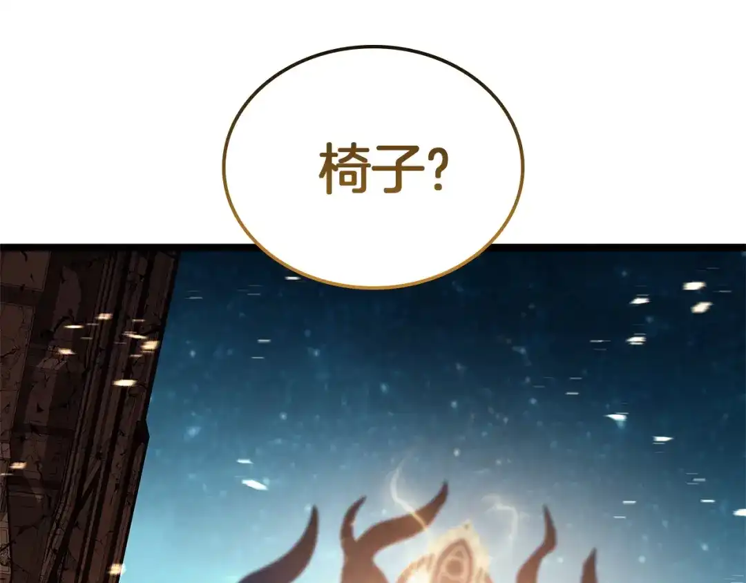 《灾难级英雄归来》第152话 都炖了 第33页