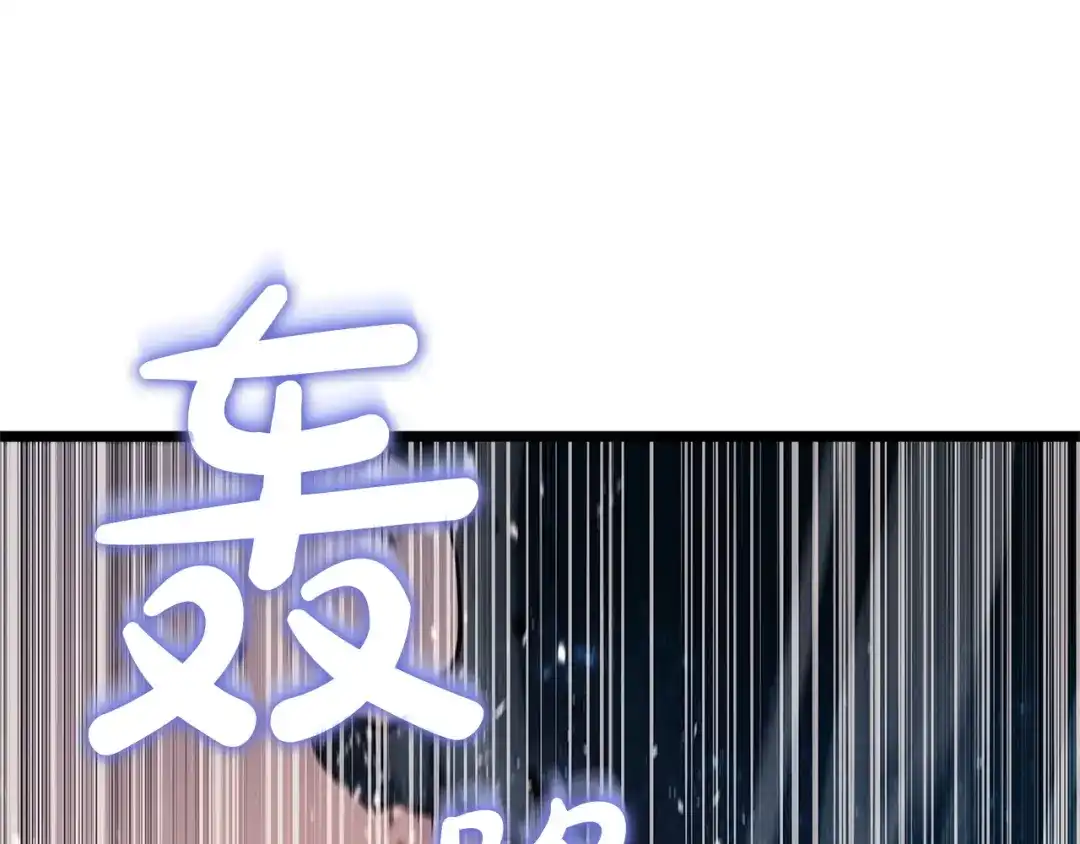 《灾难级英雄归来》第152话 都炖了 第120页