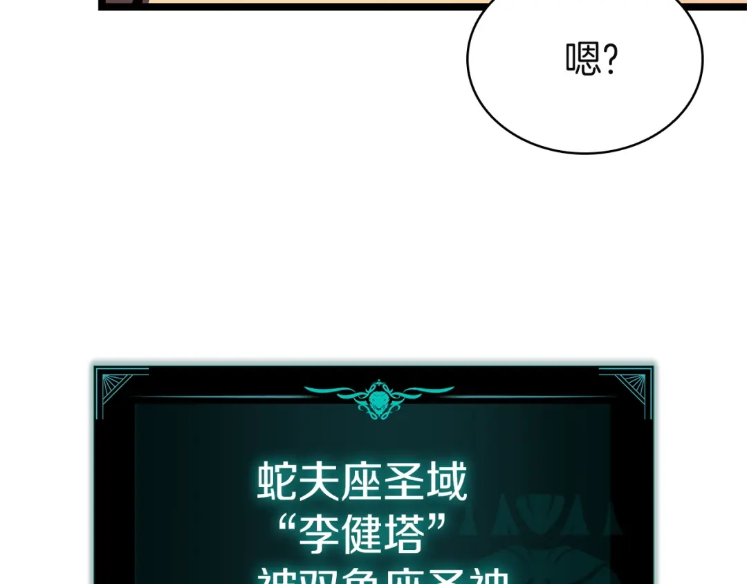 《灾难级英雄归来》第152话 都炖了 第229页