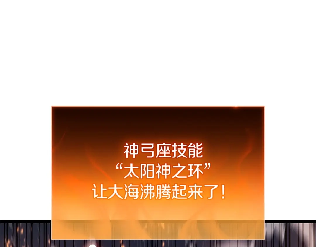 《灾难级英雄归来》第152话 都炖了 第148页
