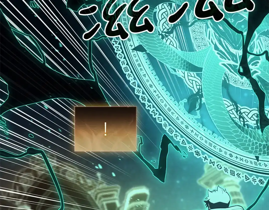 《灾难级英雄归来》第152话 都炖了 第111页