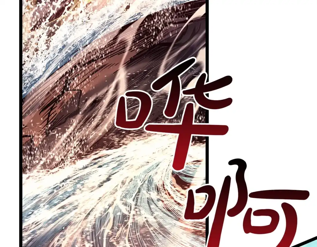 《灾难级英雄归来》第152话 都炖了 第180页