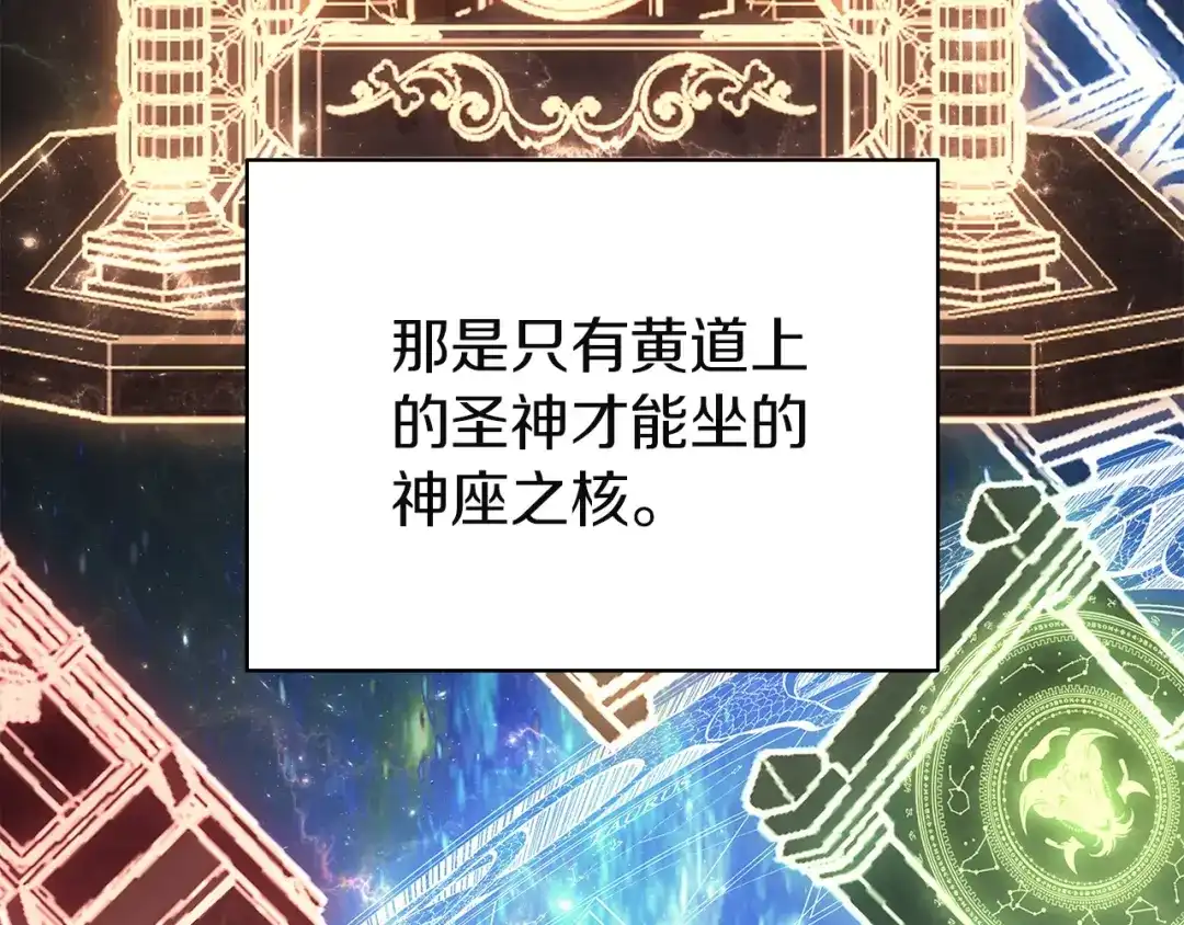 《灾难级英雄归来》第152话 都炖了 第41页