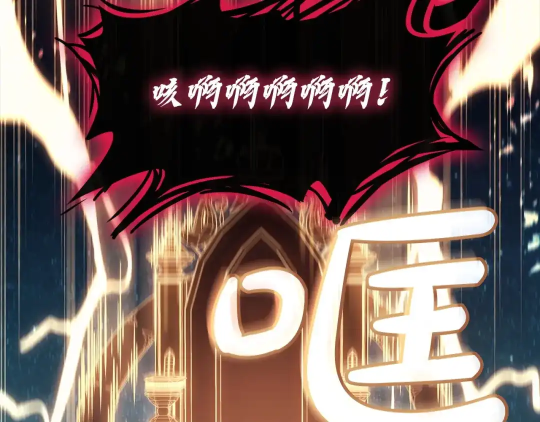《灾难级英雄归来》第152话 都炖了 第13页