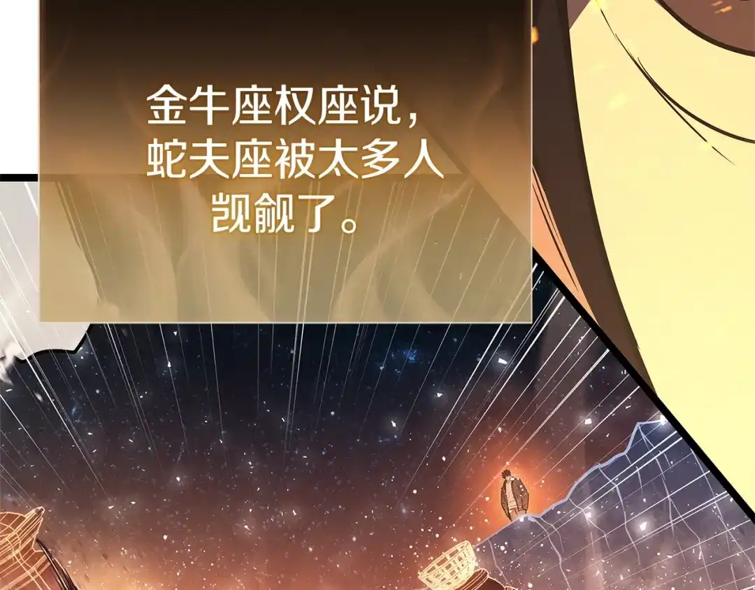 《灾难级英雄归来》第152话 都炖了 第131页