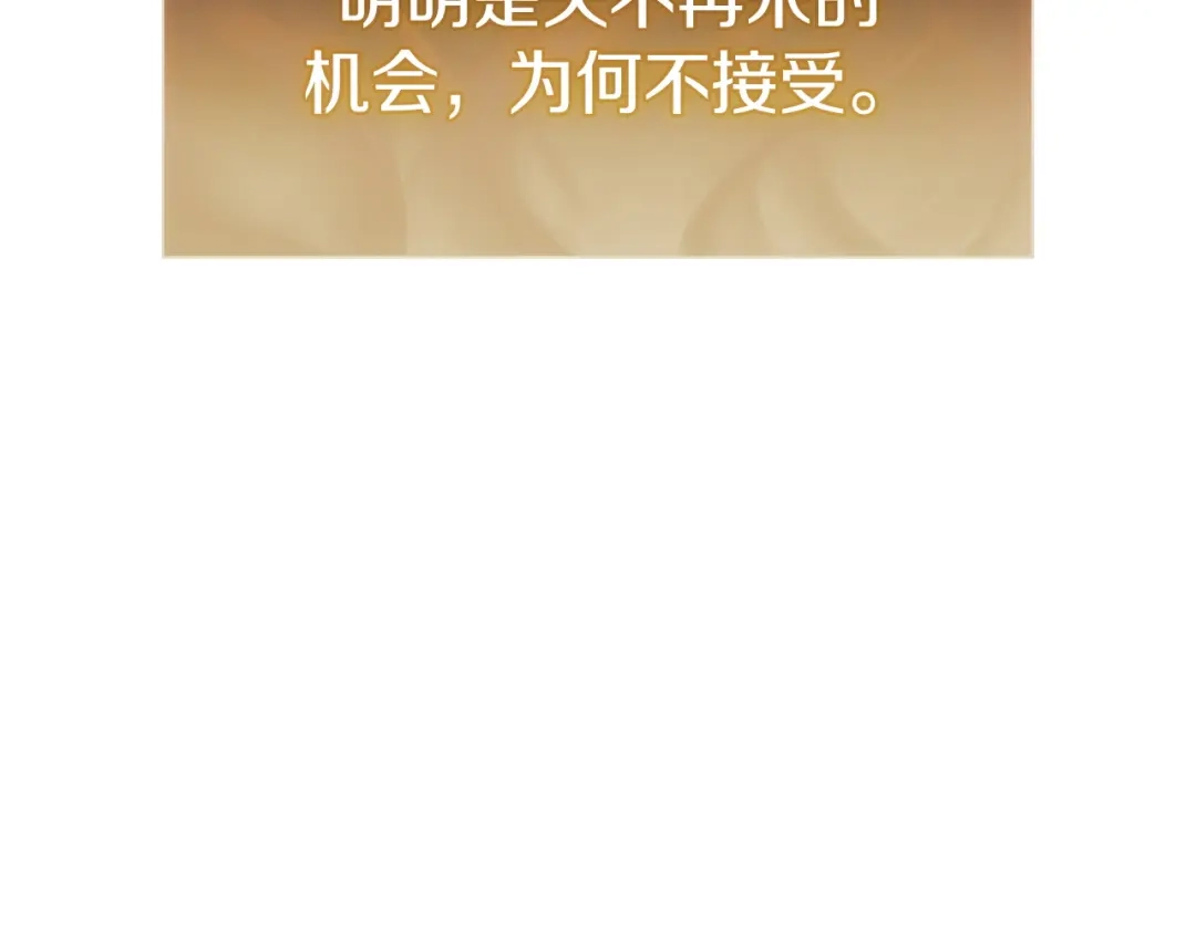 《灾难级英雄归来》第152话 都炖了 第127页