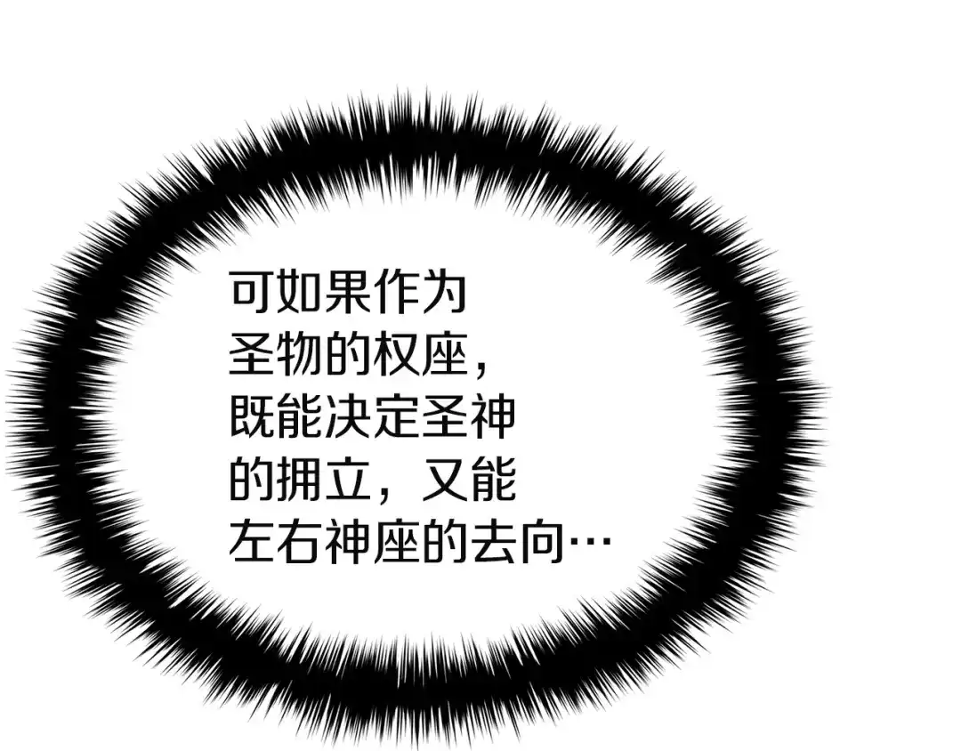 《灾难级英雄归来》第152话 都炖了 第224页