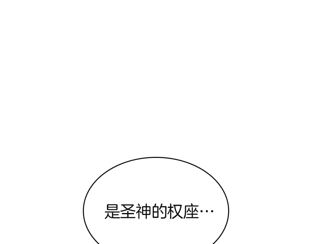 《灾难级英雄归来》第152话 都炖了 第36页