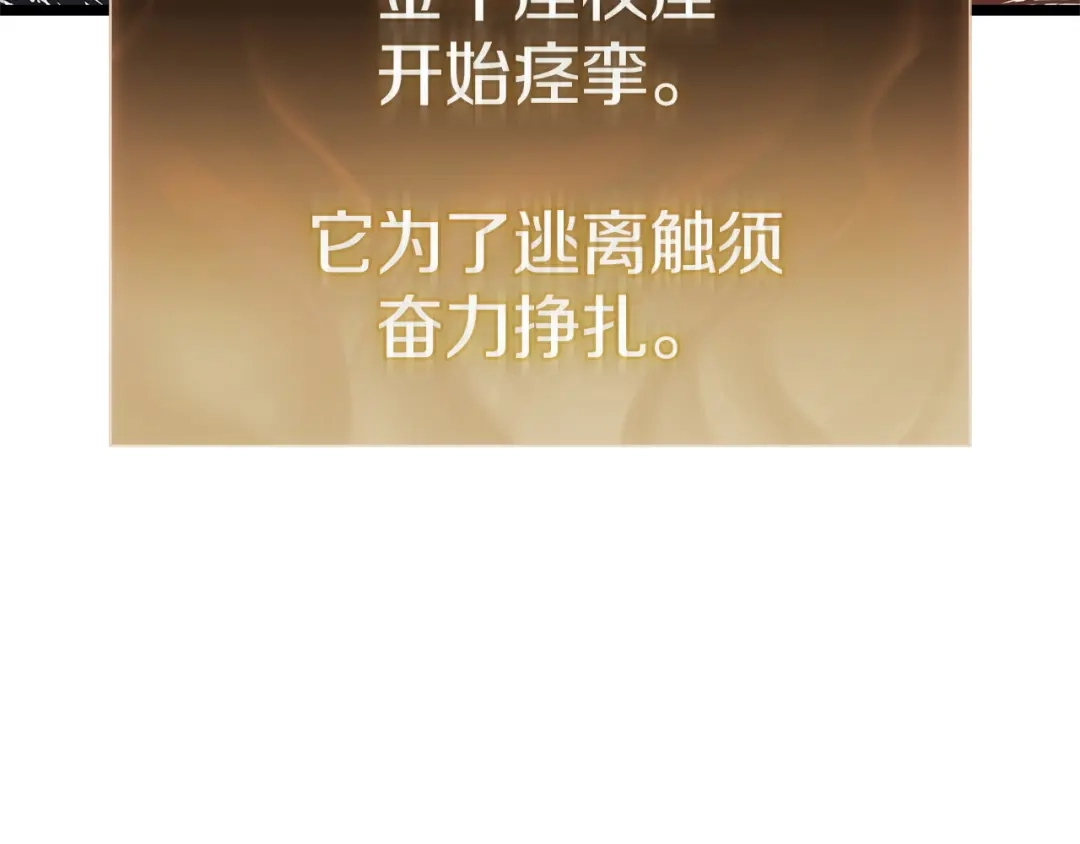 《灾难级英雄归来》第152话 都炖了 第195页