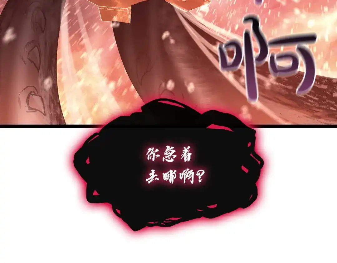 《灾难级英雄归来》第152话 都炖了 第177页
