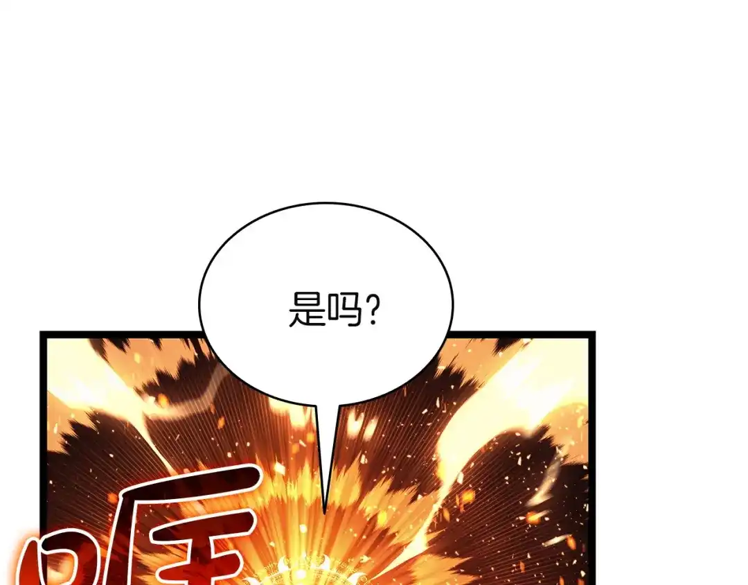 《灾难级英雄归来》第152话 都炖了 第135页