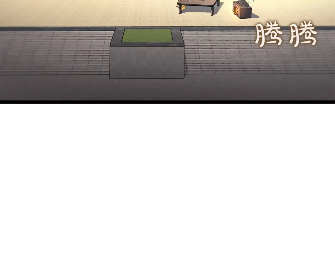 《灾难级英雄归来》第152话 都炖了 第237页