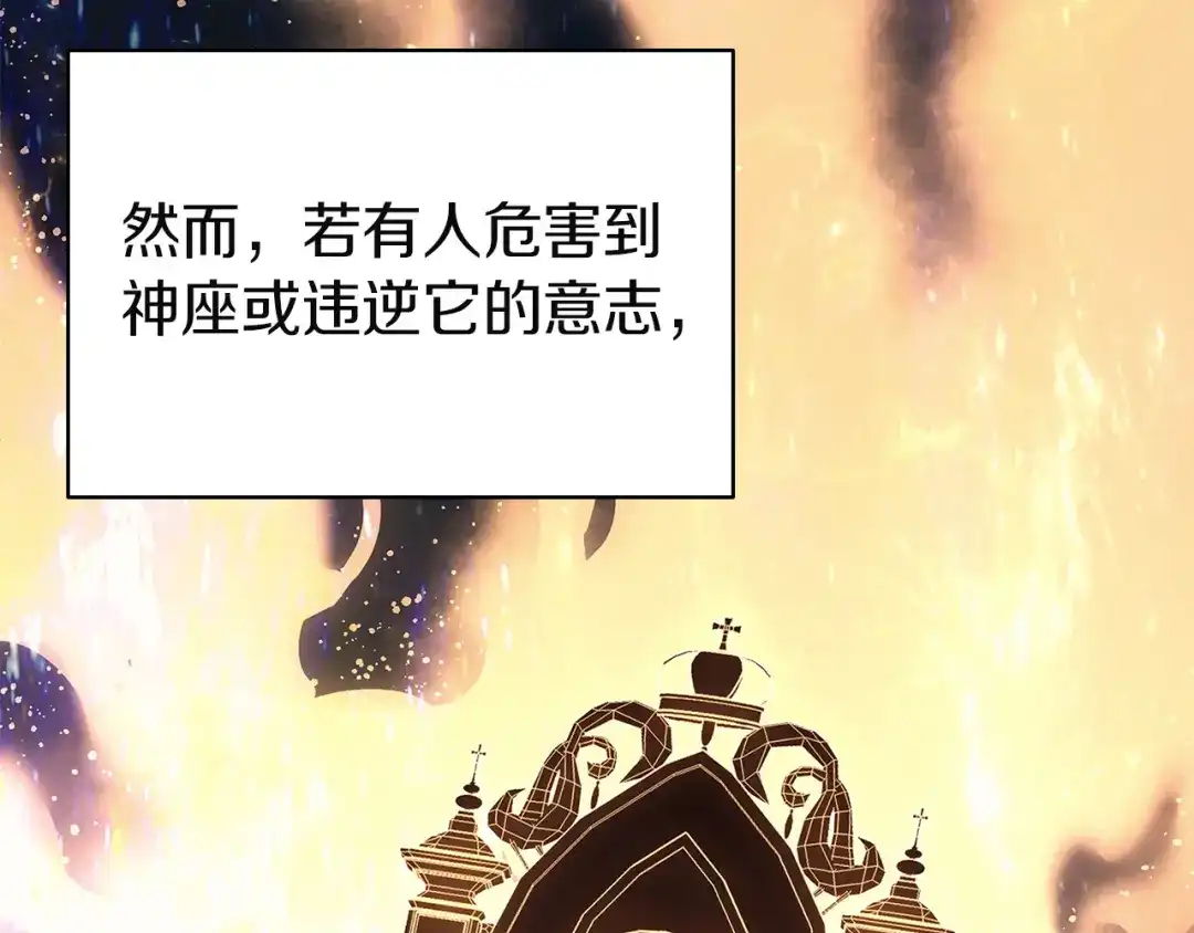 《灾难级英雄归来》第152话 都炖了 第44页