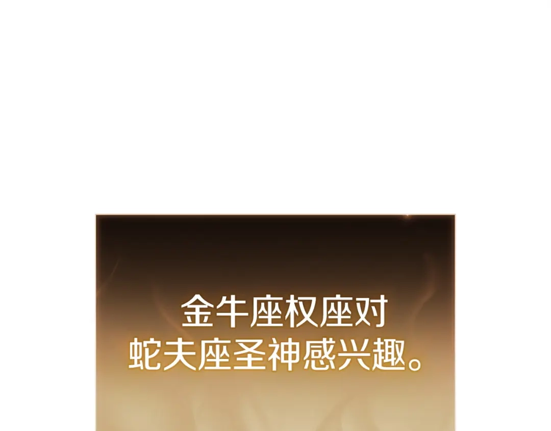《灾难级英雄归来》第152话 都炖了 第70页