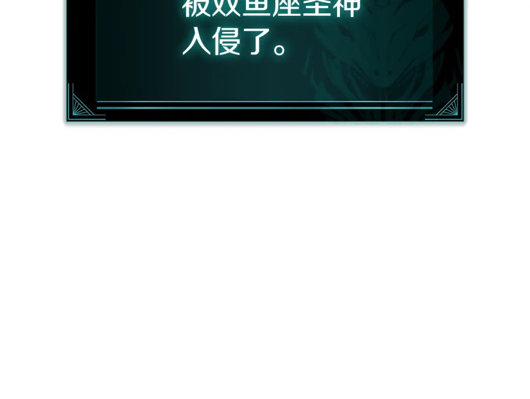 《灾难级英雄归来》第152话 都炖了 第230页