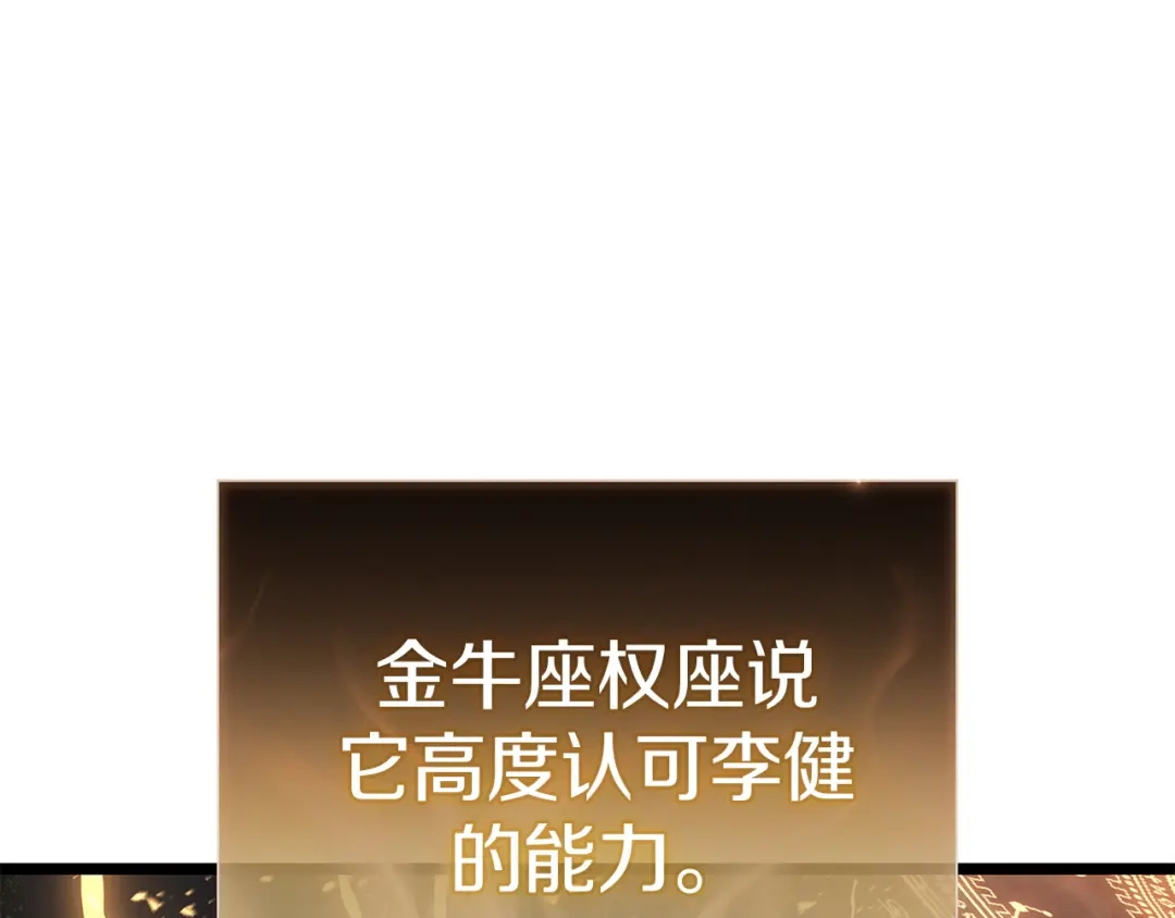 《灾难级英雄归来》第152话 都炖了 第74页