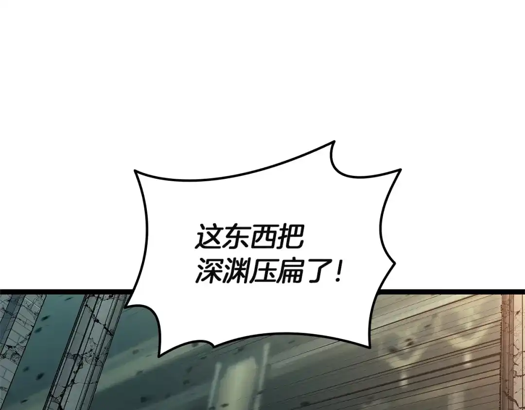 《灾难级英雄归来》第152话 都炖了 第27页
