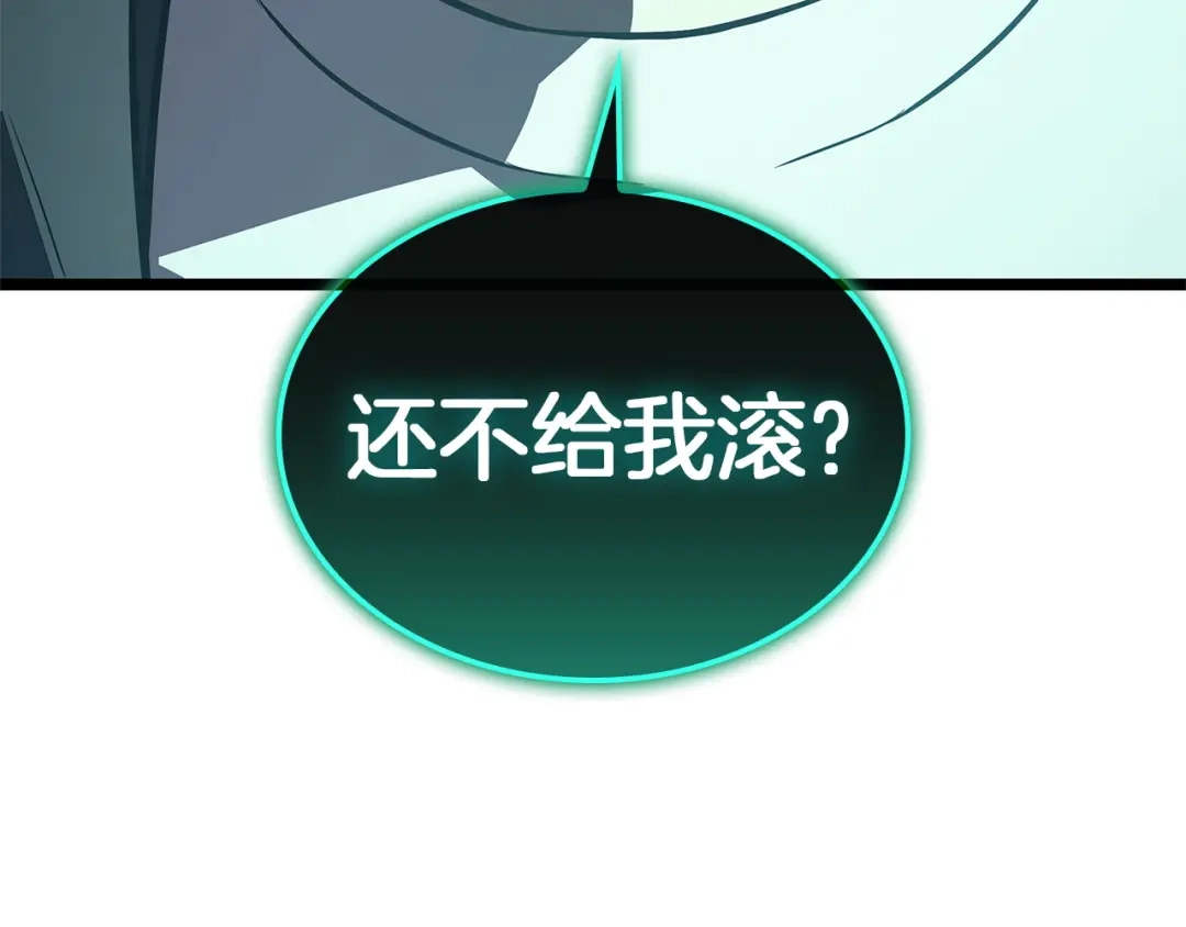 《灾难级英雄归来》第152话 都炖了 第109页
