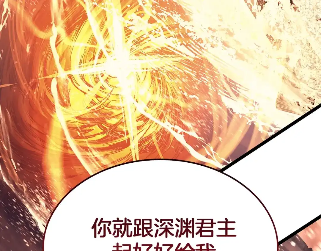 《灾难级英雄归来》第152话 都炖了 第144页
