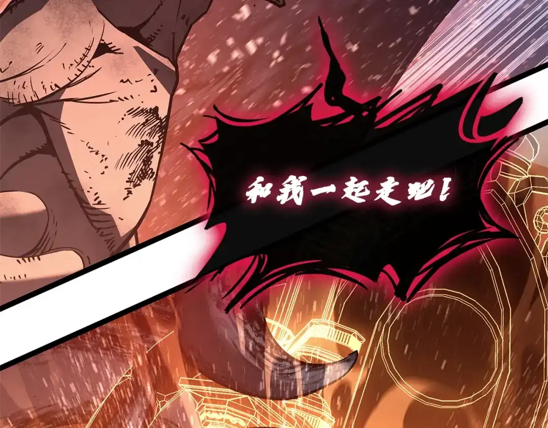《灾难级英雄归来》第152话 都炖了 第193页