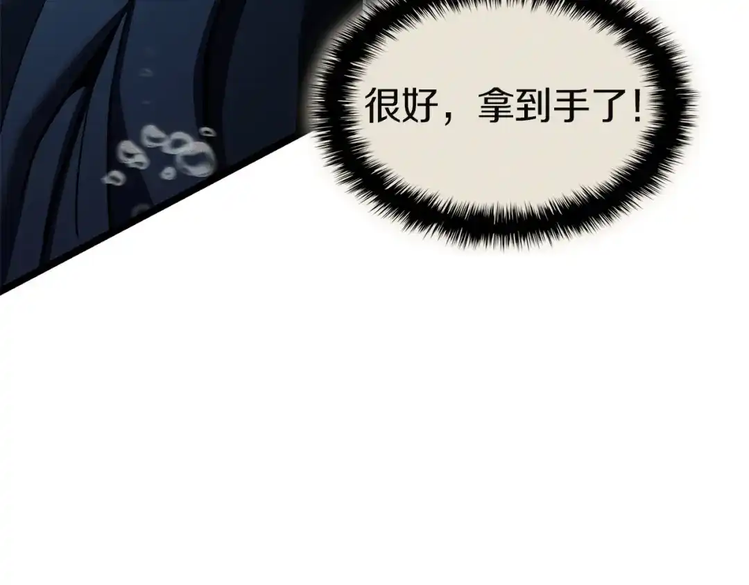 《灾难级英雄归来》第152话 都炖了 第86页