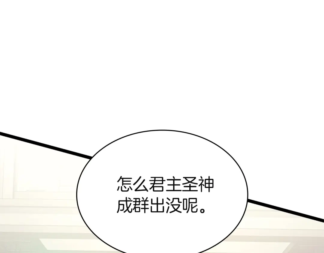 《灾难级英雄归来》第153话 吃货 第188页
