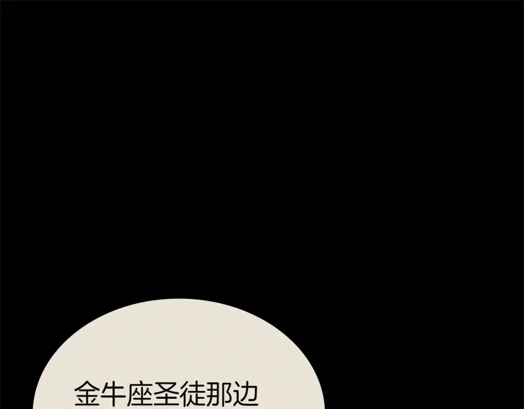 《灾难级英雄归来》第153话 吃货 第155页