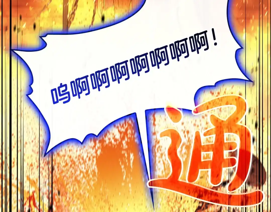 《灾难级英雄归来》第153话 吃货 第217页