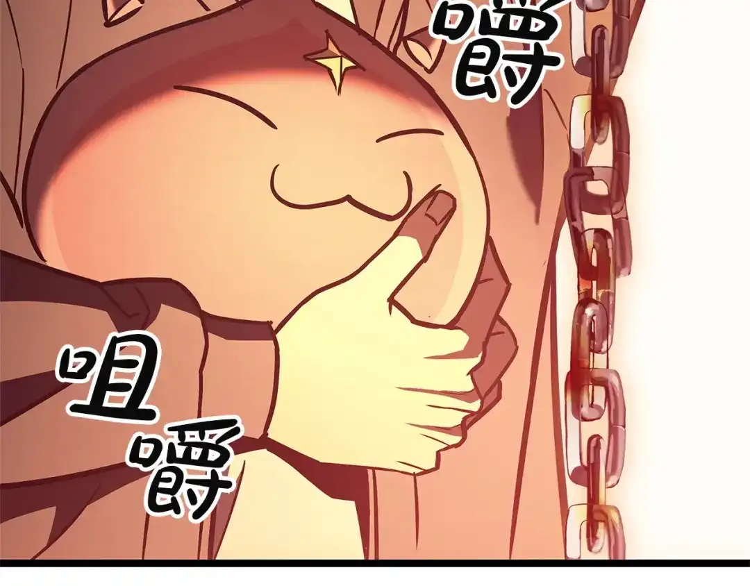 《灾难级英雄归来》第153话 吃货 第222页