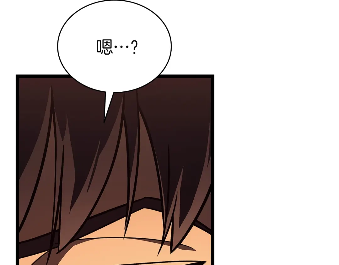 《灾难级英雄归来》第153话 吃货 第235页