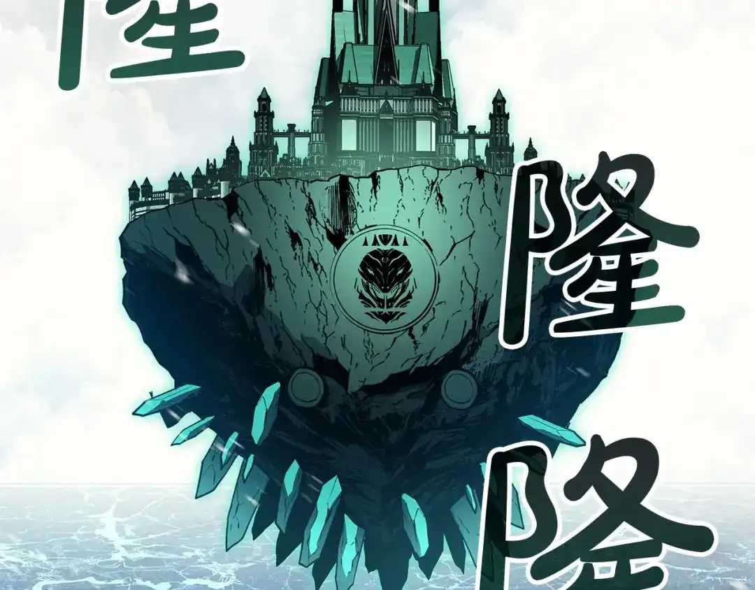 《灾难级英雄归来》第153话 吃货 第85页