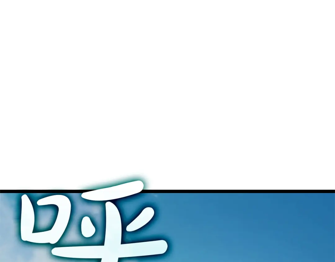 《灾难级英雄归来》第153话 吃货 第115页