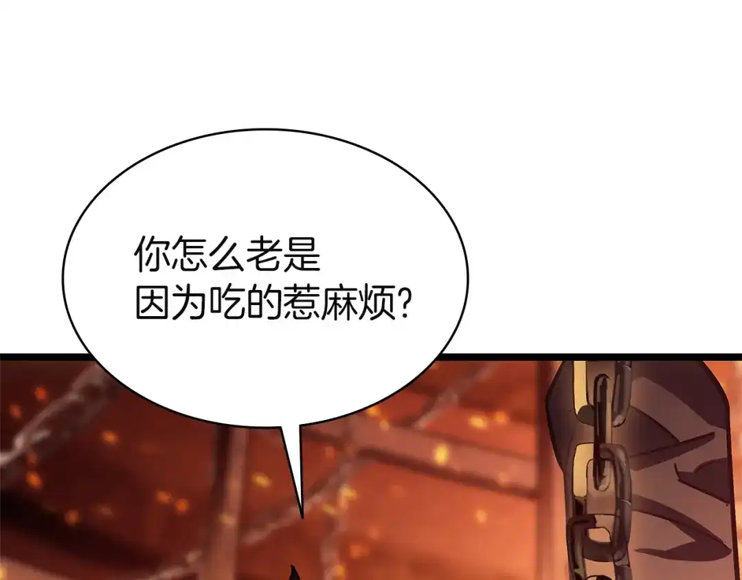 《灾难级英雄归来》第153话 吃货 第220页