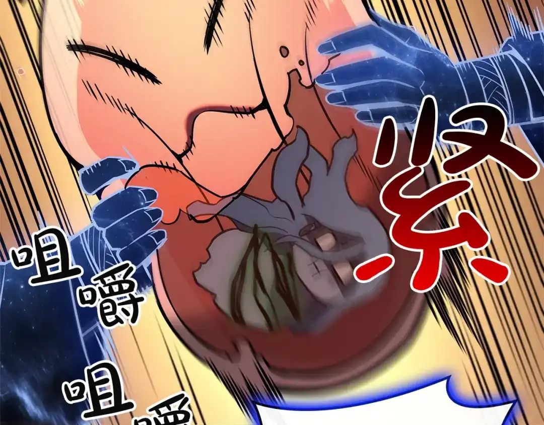 《灾难级英雄归来》第153话 吃货 第65页