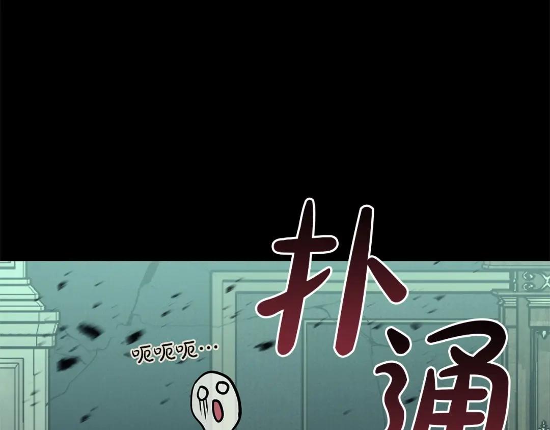 《灾难级英雄归来》第153话 吃货 第159页