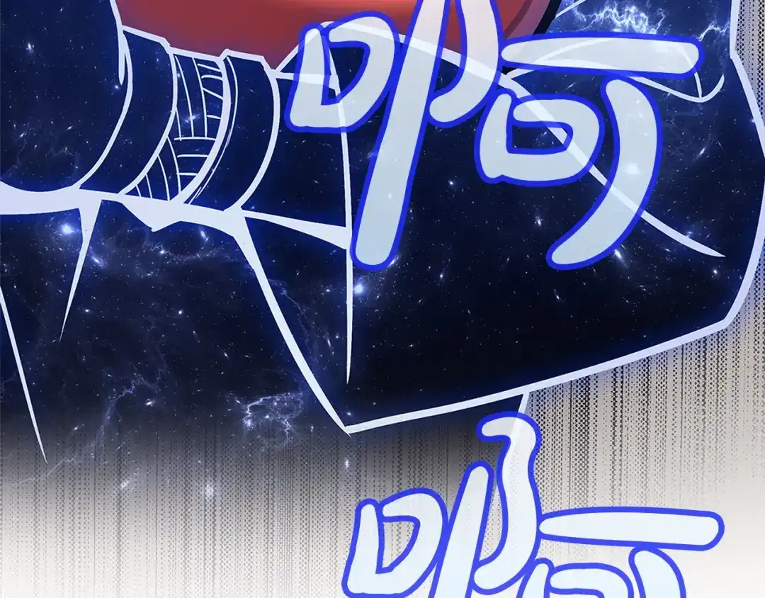 《灾难级英雄归来》第153话 吃货 第75页