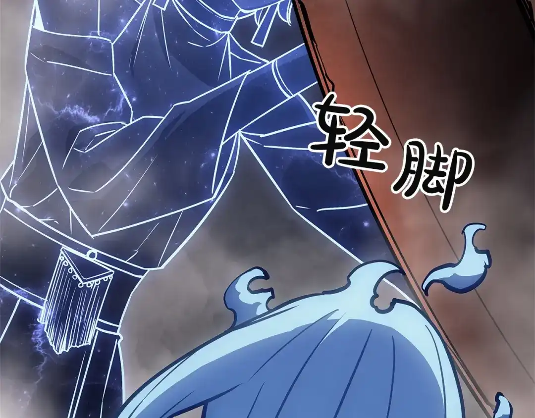 《灾难级英雄归来》第153话 吃货 第17页