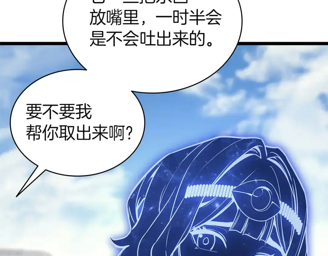 《灾难级英雄归来》第153话 吃货 第177页