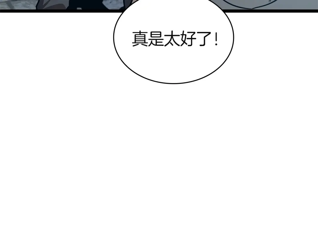 《灾难级英雄归来》第153话 吃货 第121页