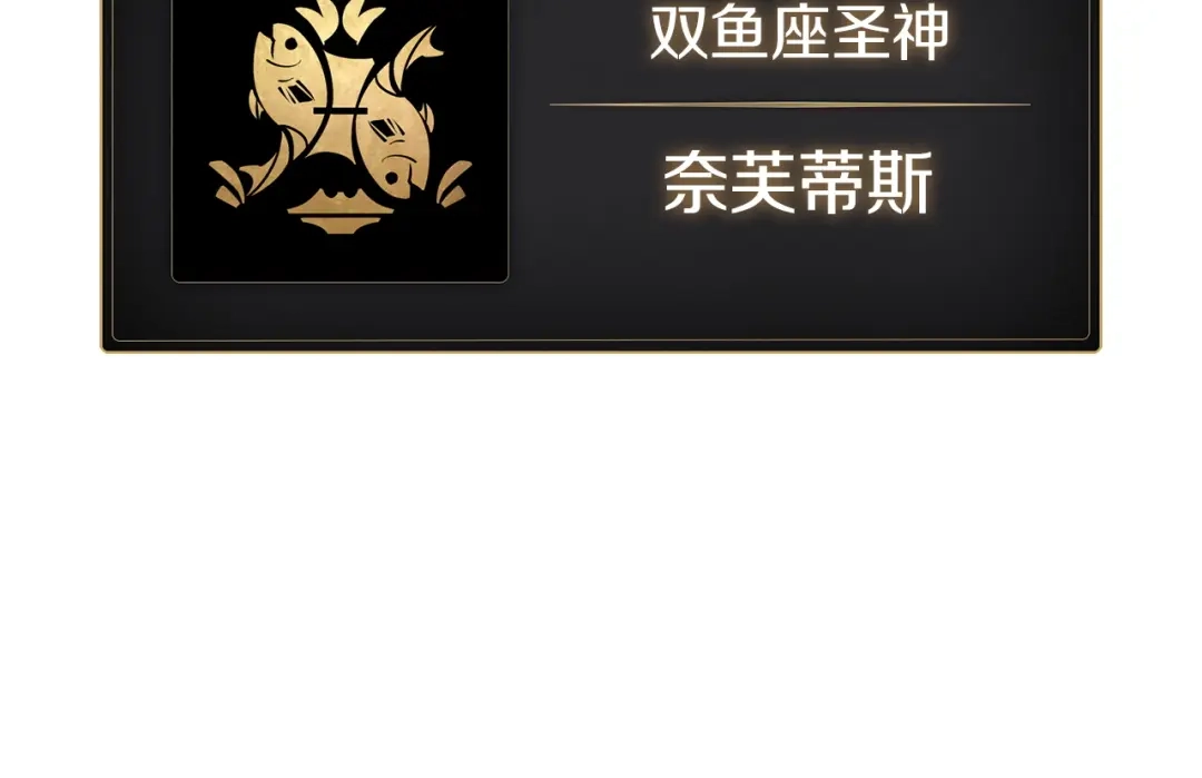 《灾难级英雄归来》第153话 吃货 第251页