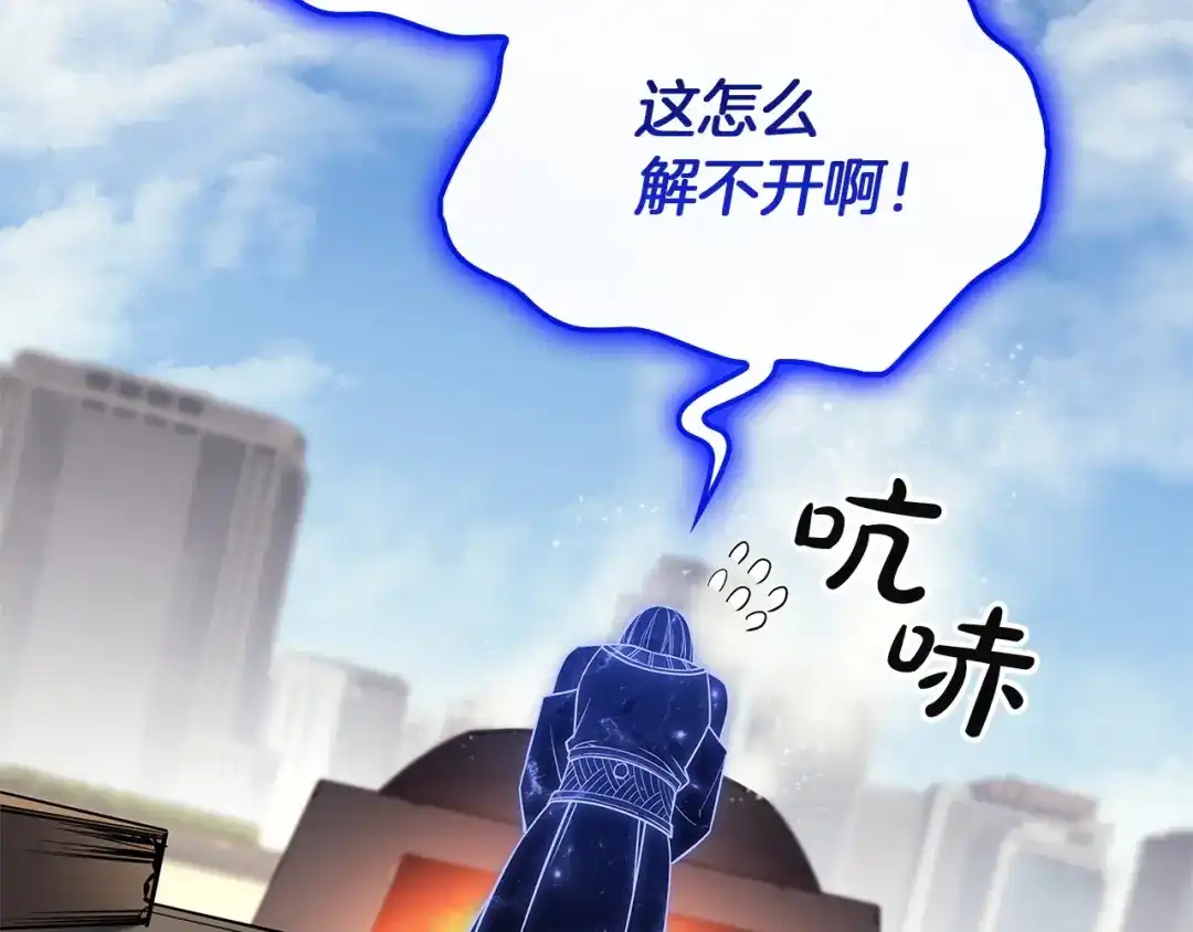 《灾难级英雄归来》第153话 吃货 第34页