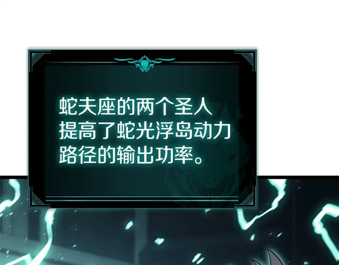 《灾难级英雄归来》第153话 吃货 第104页