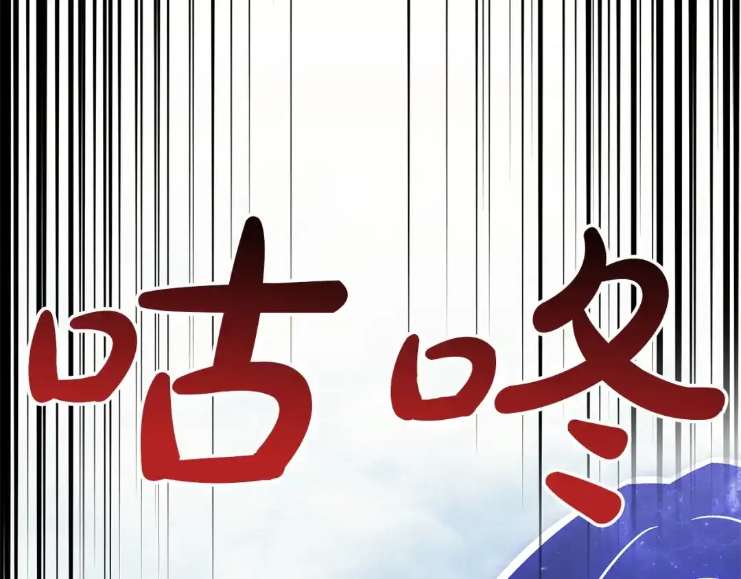 《灾难级英雄归来》第153话 吃货 第56页
