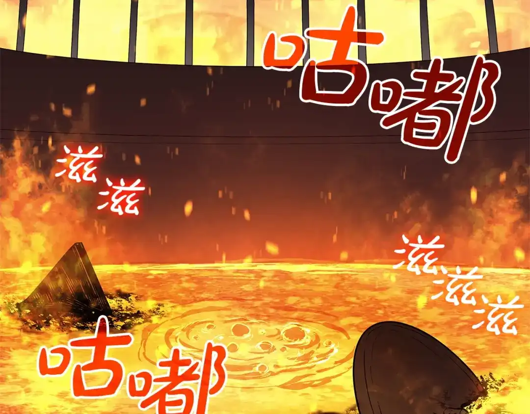 《灾难级英雄归来》第153话 吃货 第227页