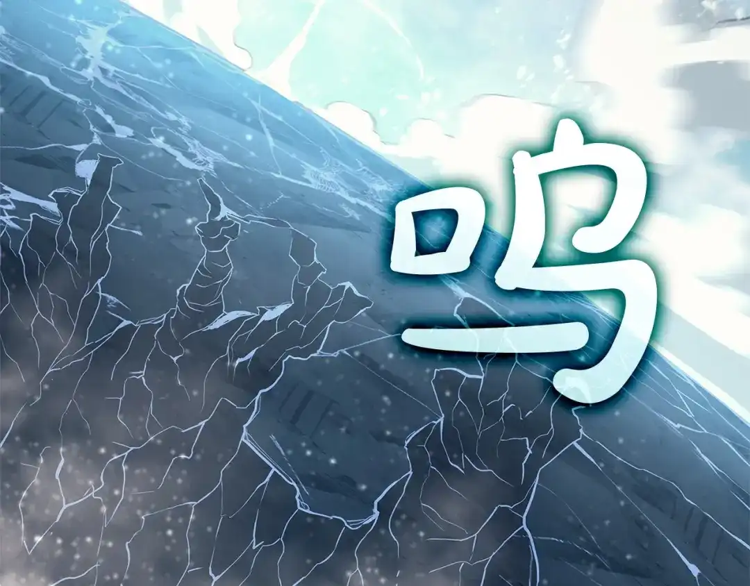 《灾难级英雄归来》第153话 吃货 第117页